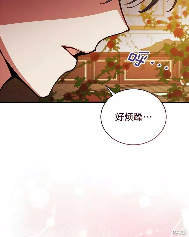 不可接近的小姐漫画,第62话20图