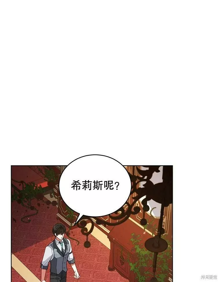 不可接近的小姐漫画,第62话3图