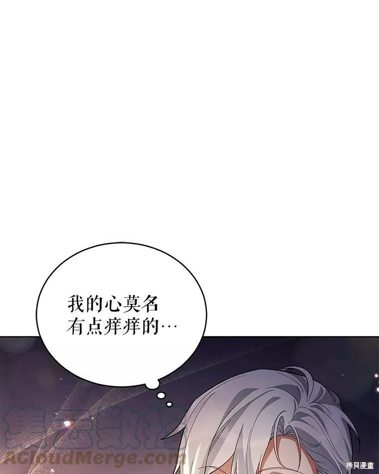 不可接近的小姐漫画,第62话65图