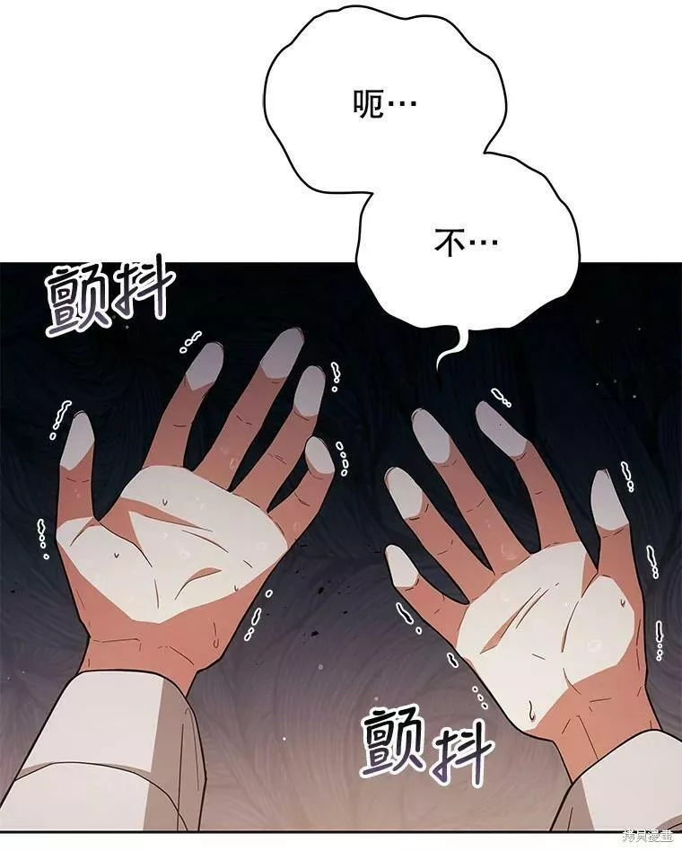 不可接近的小姐漫画,第62话110图