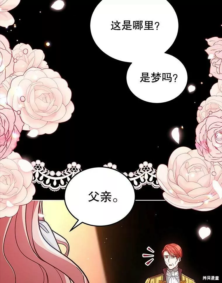 不可接近的小姐漫画,第62话80图