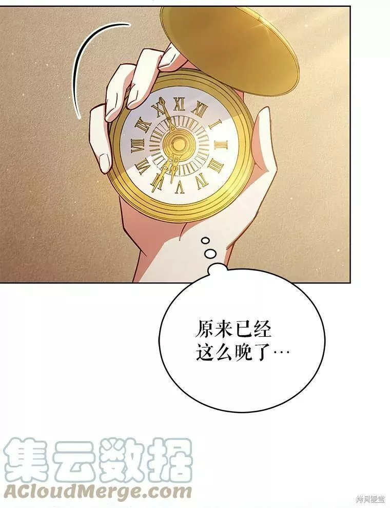 不可接近的小姐漫画,第62话29图