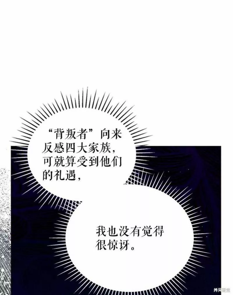 不可接近的小姐漫画,第63话92图