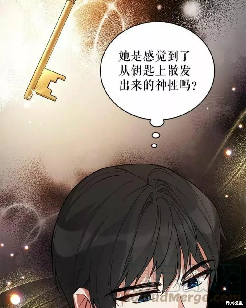 不可接近的小姐漫画,第63话13图