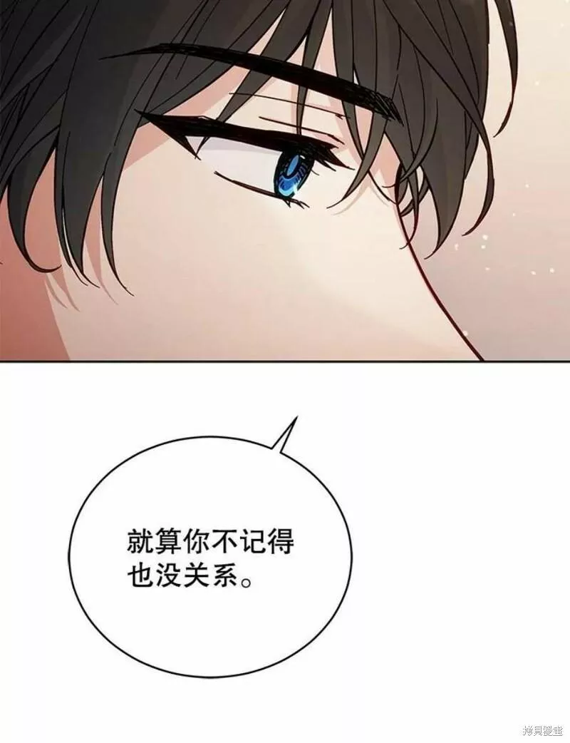 不可接近的小姐漫画,第63话39图