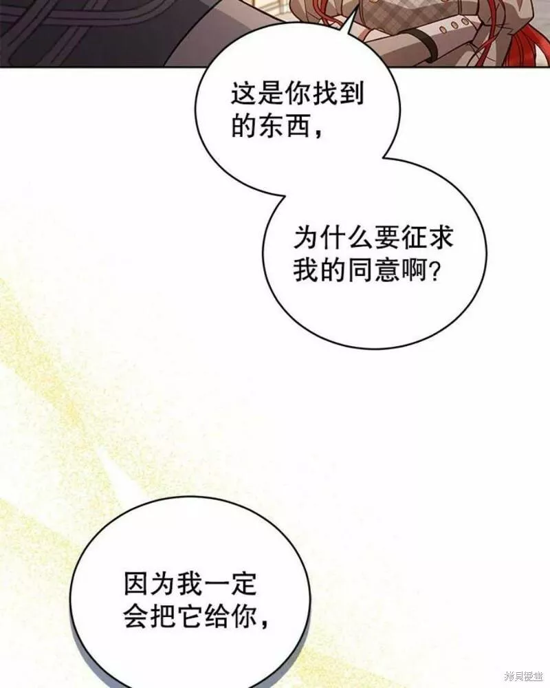 不可接近的小姐漫画,第63话19图