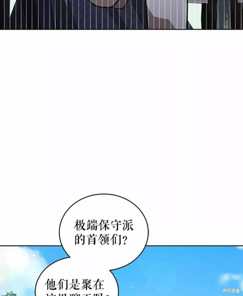 不可接近的小姐漫画,第63话74图