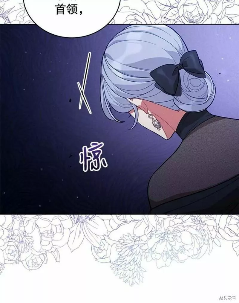 不可接近的小姐漫画,第63话95图