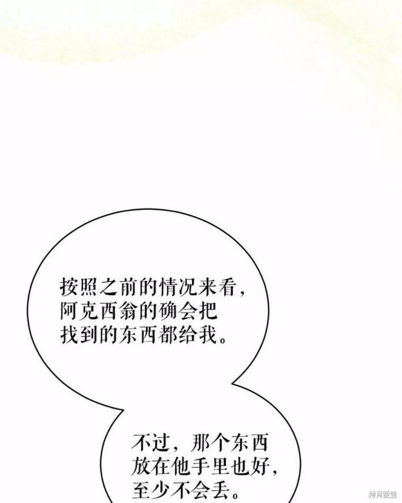 不可接近的小姐漫画,第63话22图