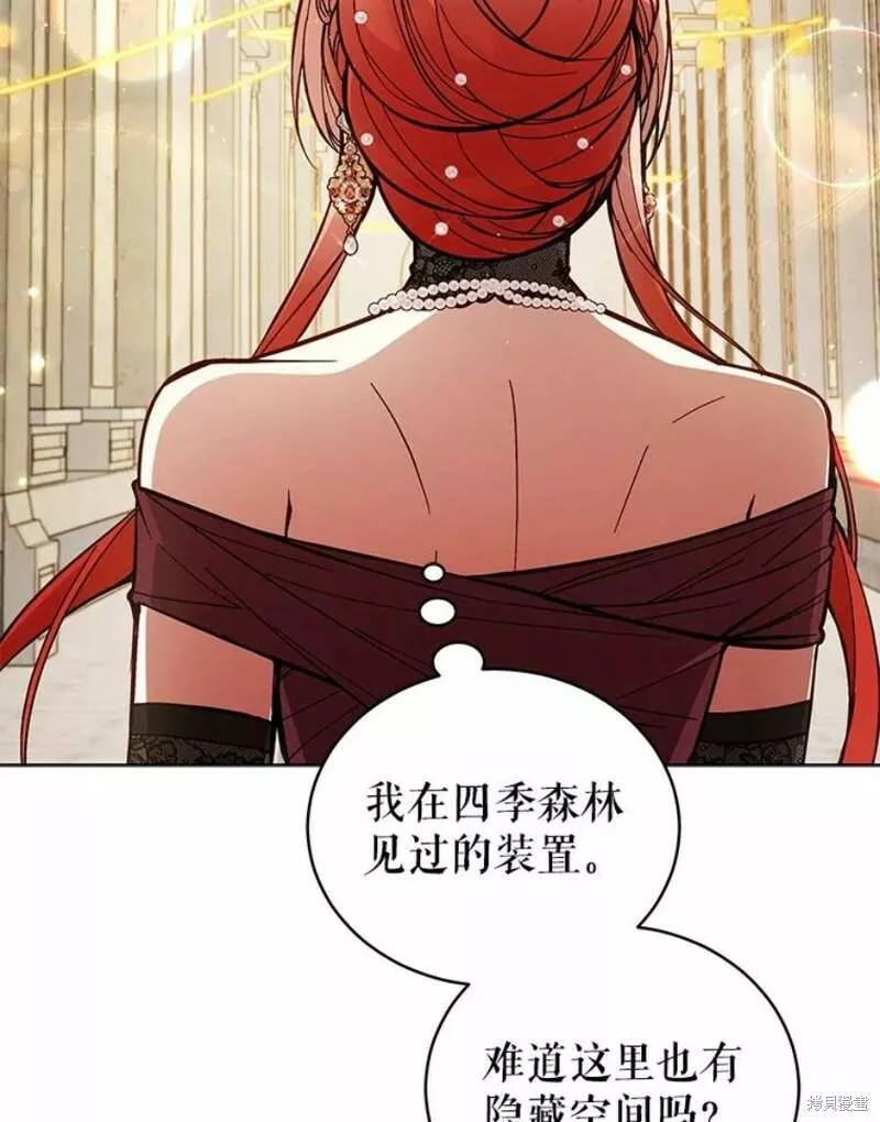 不可接近的小姐漫画,第63话60图