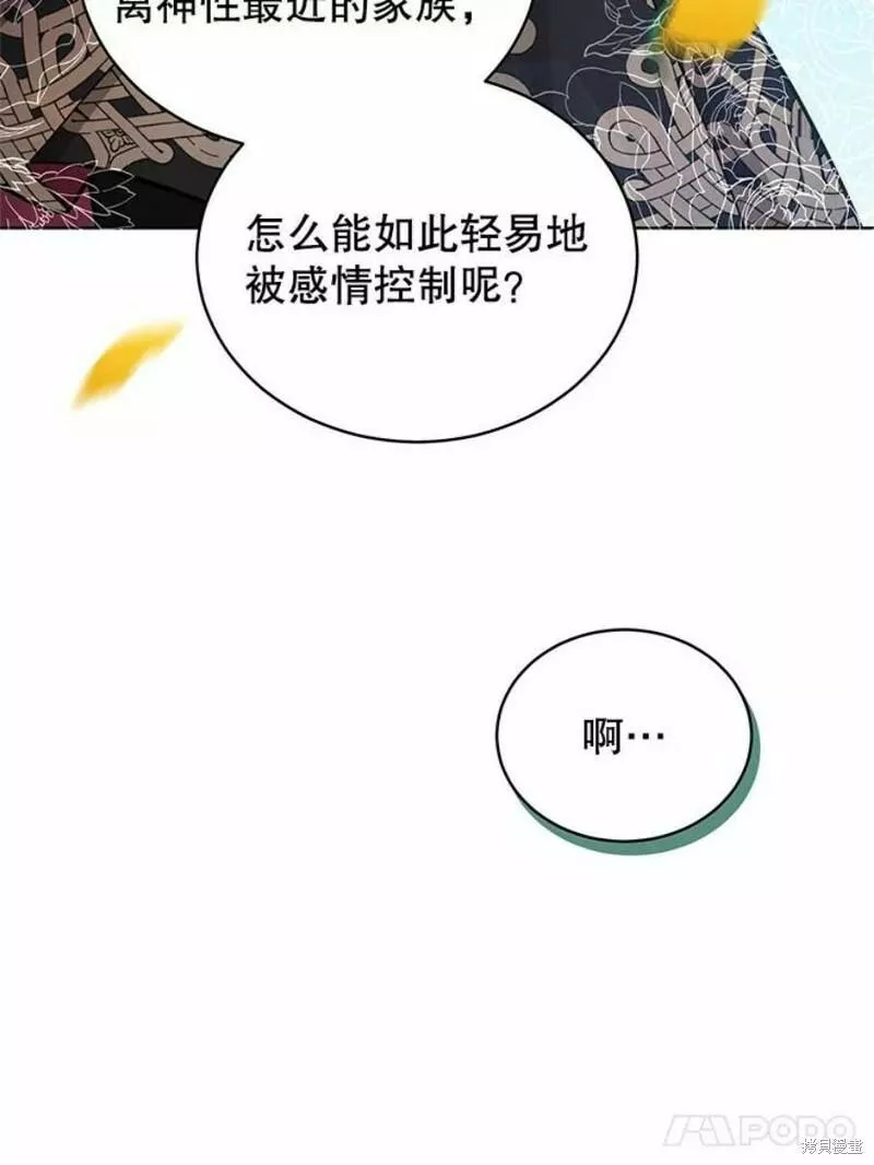 不可接近的小姐漫画,第63话80图