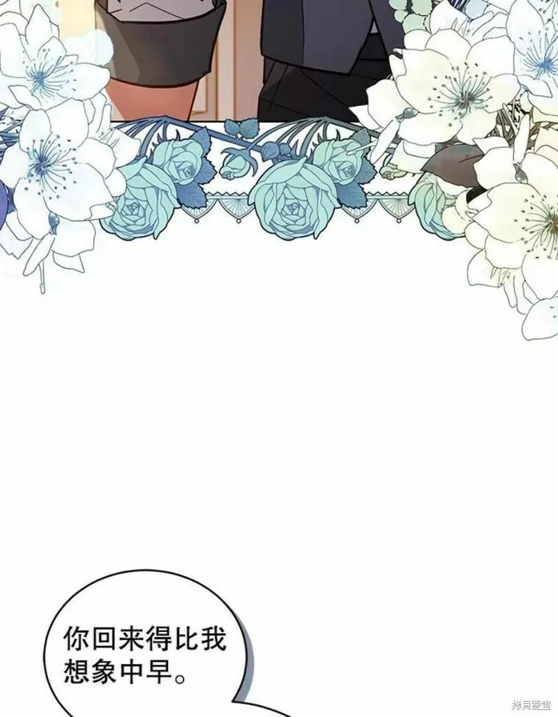 不可接近的小姐漫画,第63话8图