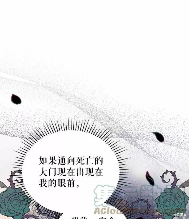 不可接近的小姐漫画,第63话45图