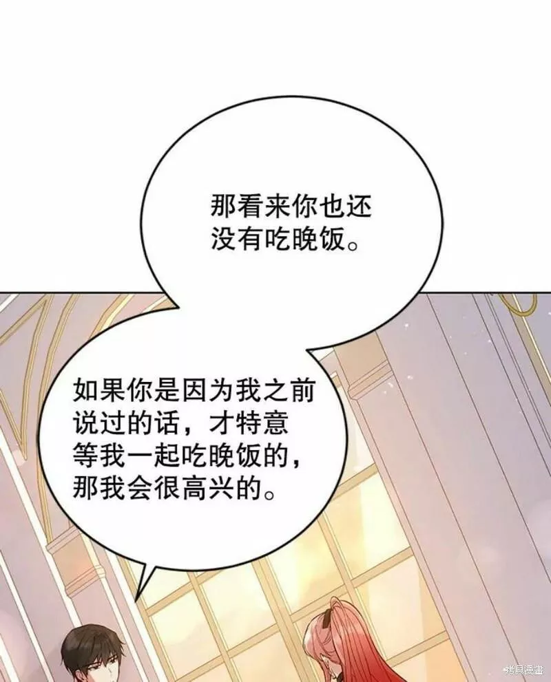 不可接近的小姐漫画,第63话26图