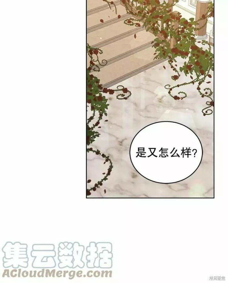 不可接近的小姐漫画,第63话25图