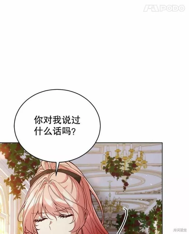 不可接近的小姐漫画,第63话28图