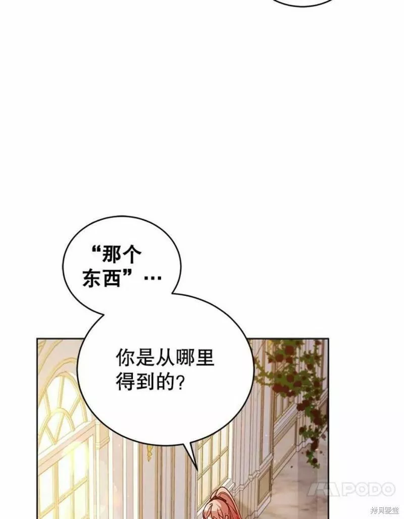 不可接近的小姐漫画,第63话10图