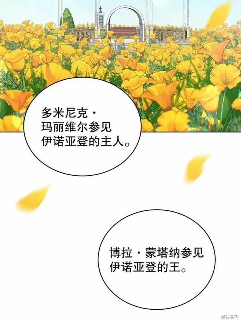 不可接近的小姐漫画,第63话84图