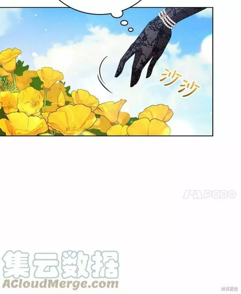 不可接近的小姐漫画,第63话69图