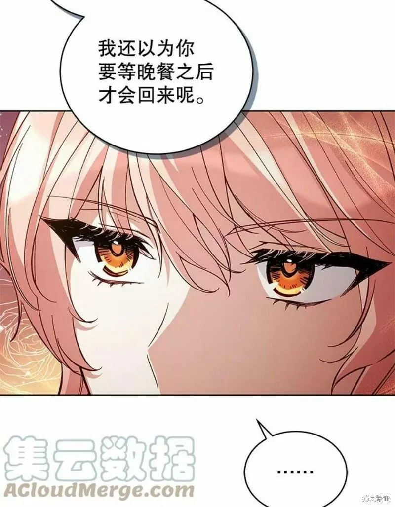 不可接近的小姐漫画,第63话9图