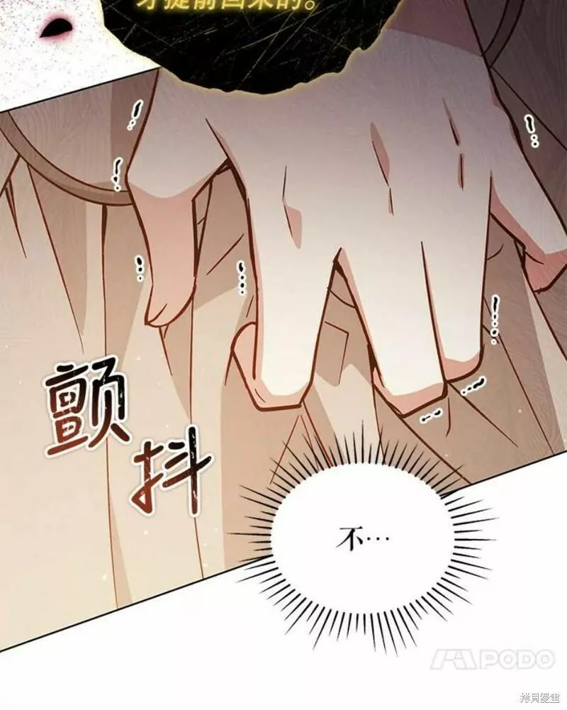 不可接近的小姐漫画,第63话34图