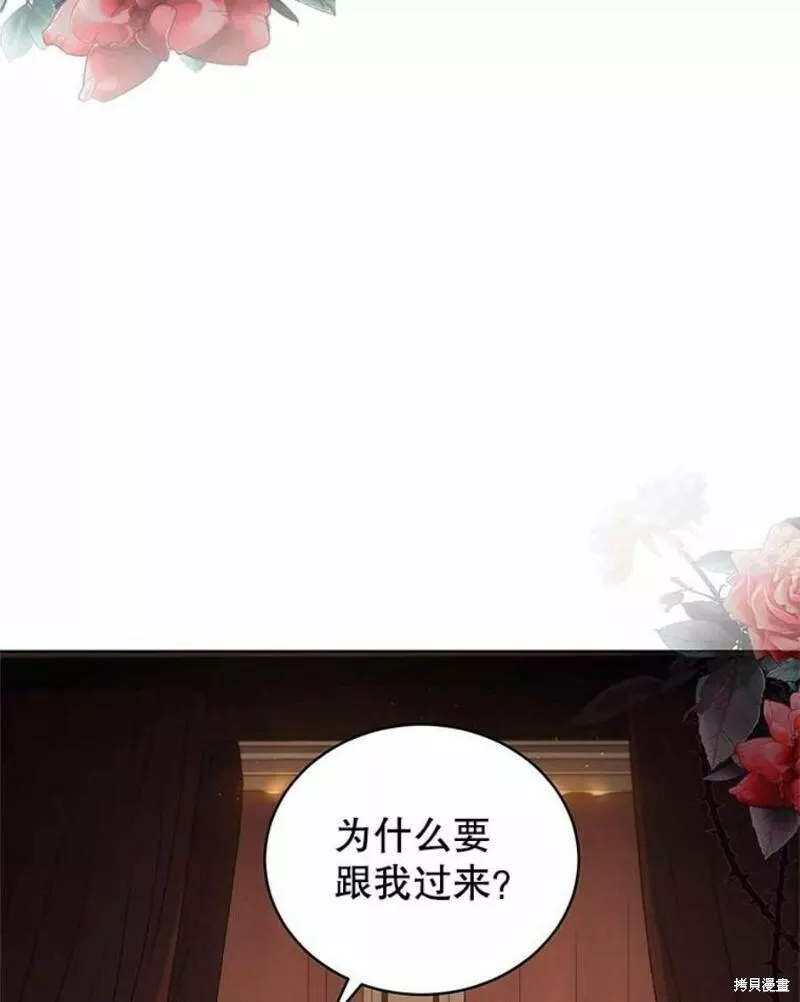 不可接近的小姐漫画,第64话100图