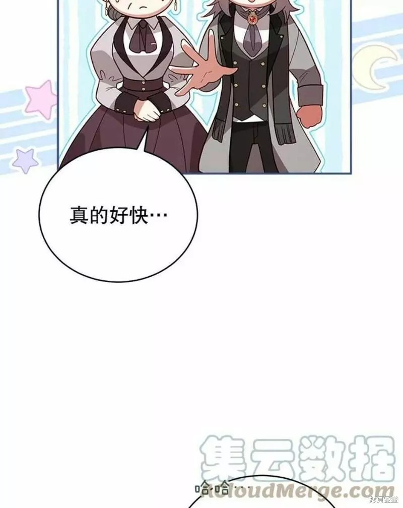 不可接近的小姐漫画,第64话13图