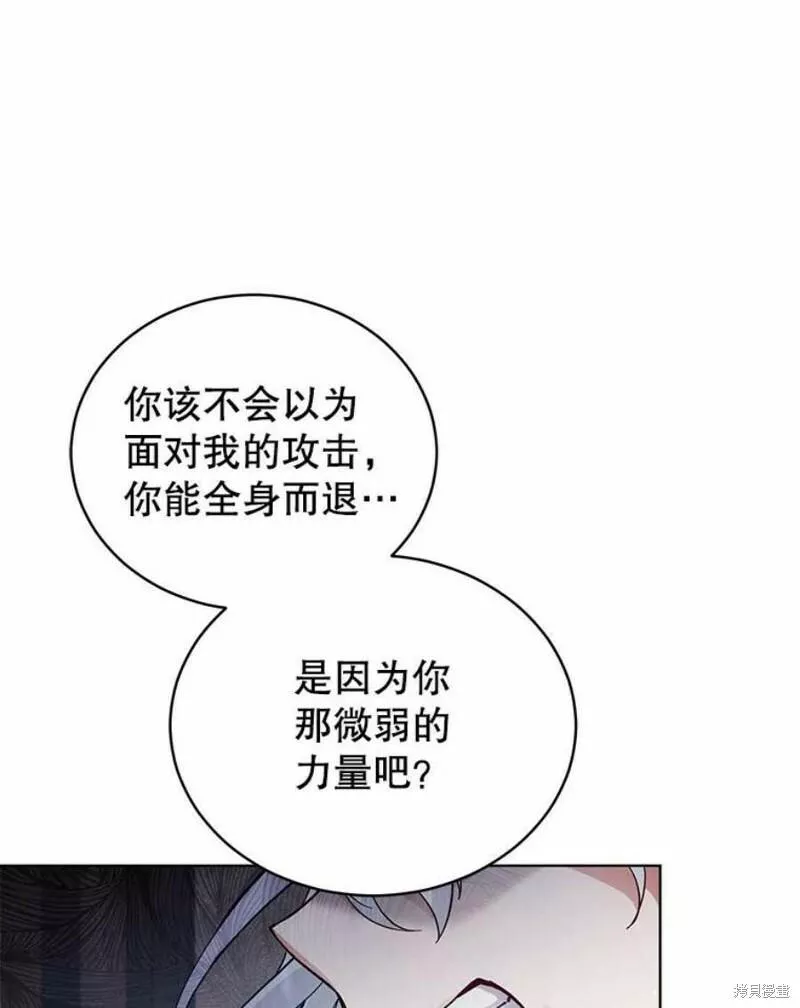 不可接近的小姐漫画,第64话75图