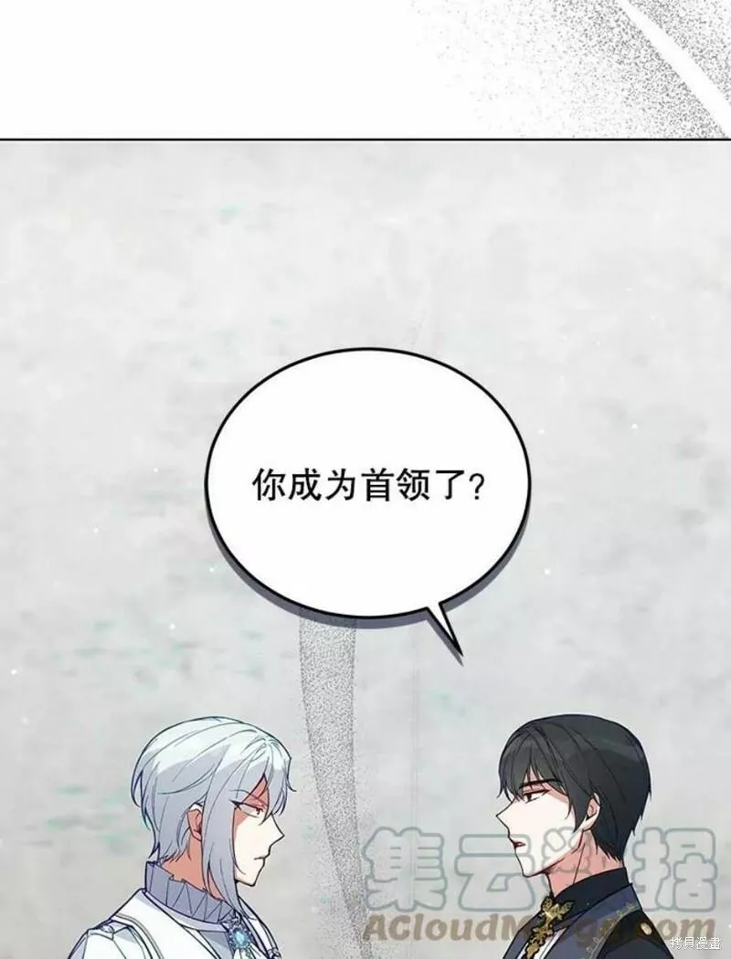 不可接近的小姐漫画,第64话49图