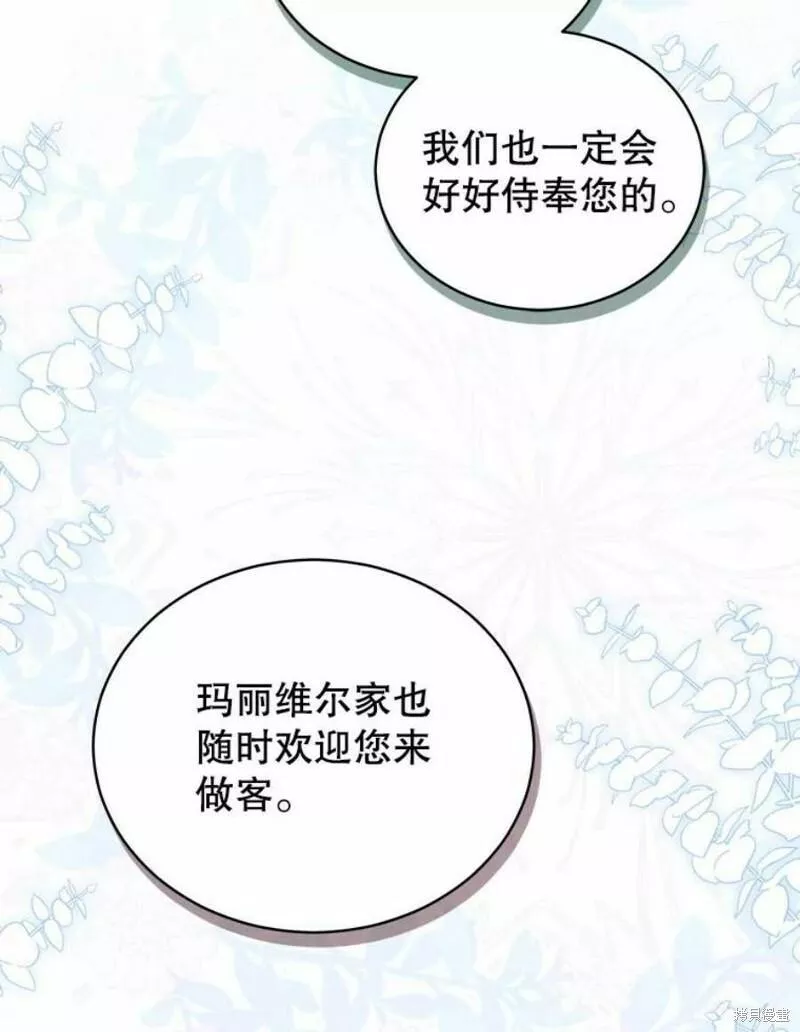 不可接近的小姐漫画,第64话6图