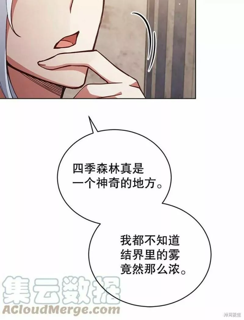 不可接近的小姐漫画,第64话53图