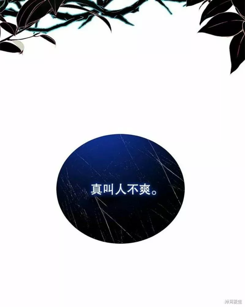 不可接近的小姐漫画,第64话96图