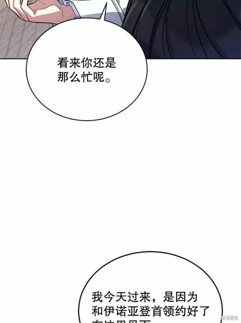 不可接近的小姐漫画,第64话40图