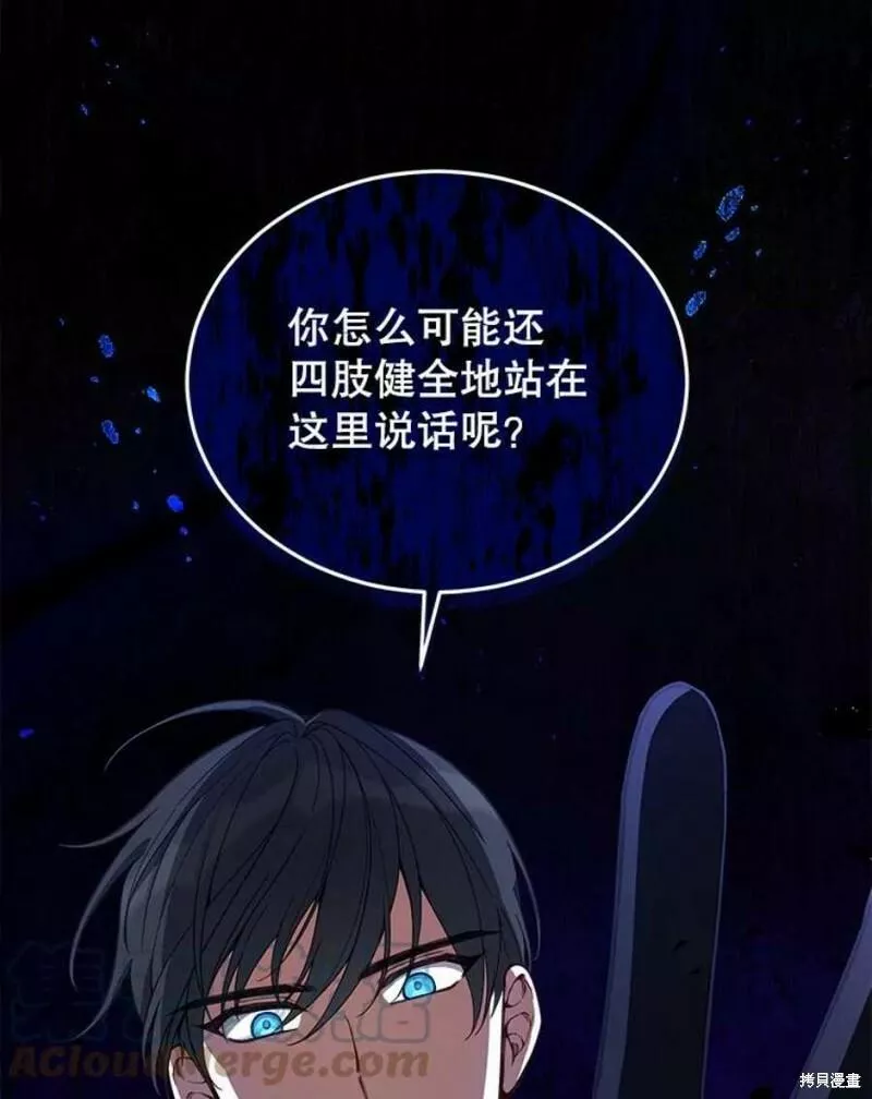 不可接近的小姐漫画,第64话73图