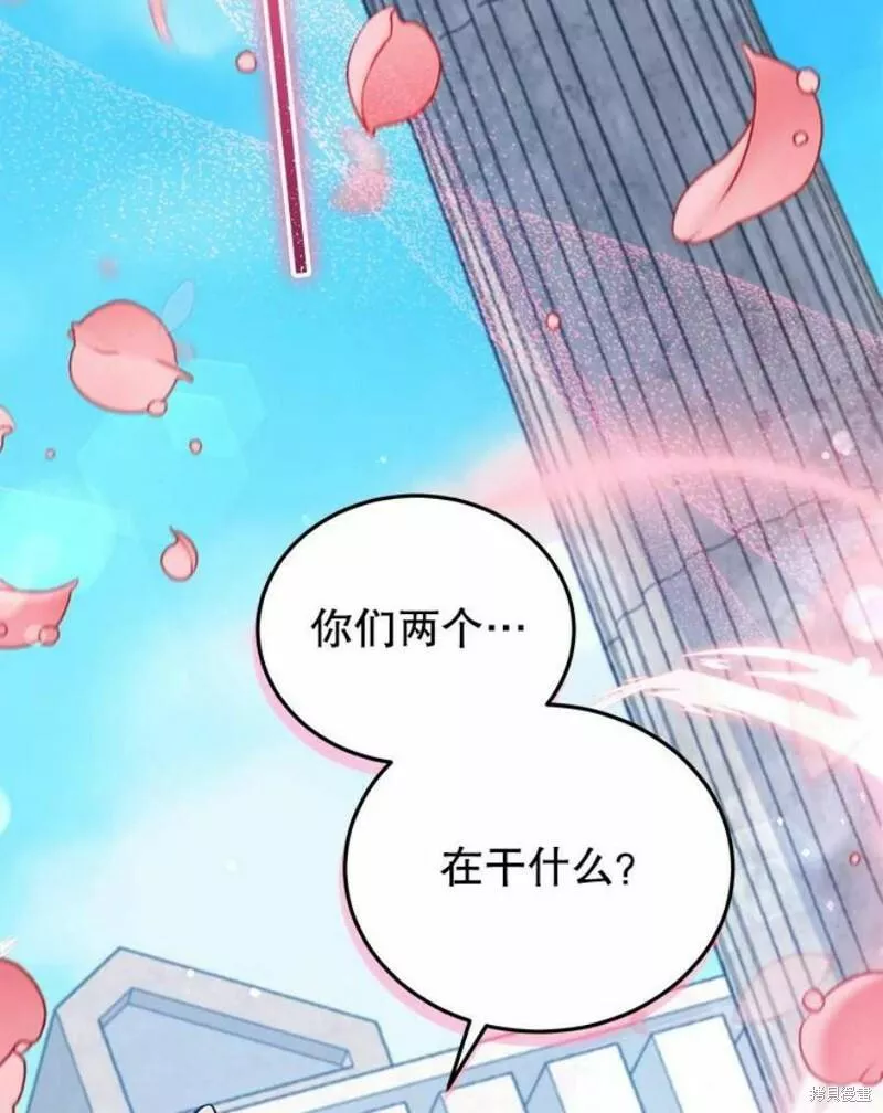 不可接近的小姐漫画,第64话78图