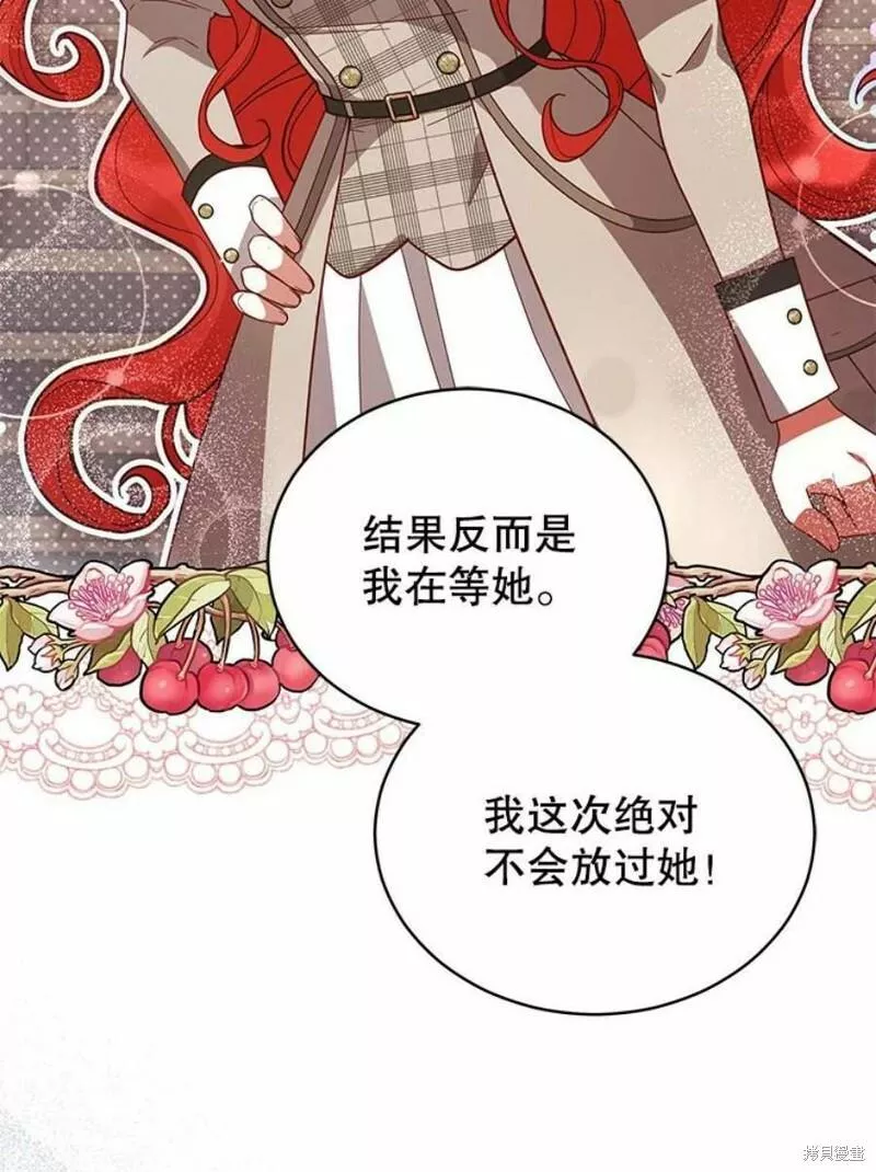 不可接近的小姐漫画,第64话30图