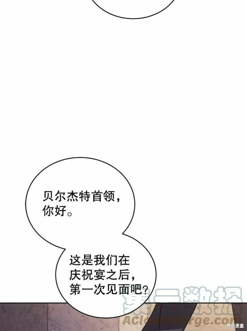 不可接近的小姐漫画,第64话37图