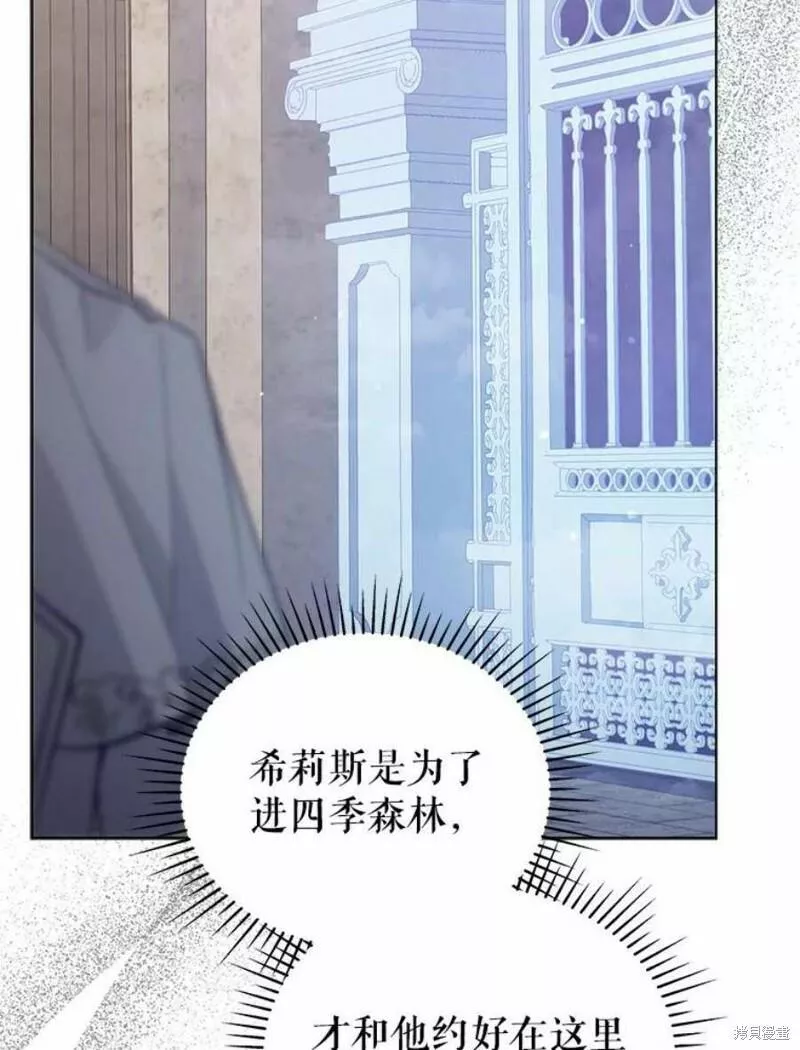 不可接近的小姐漫画,第64话47图