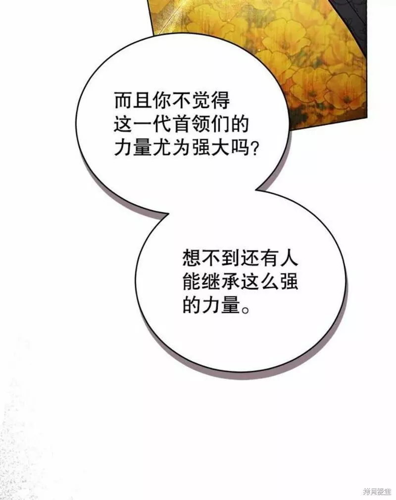 不可接近的小姐漫画,第64话15图