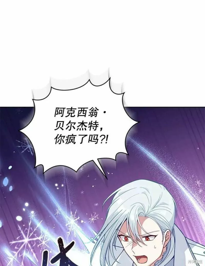 不可接近的小姐漫画,第64话68图