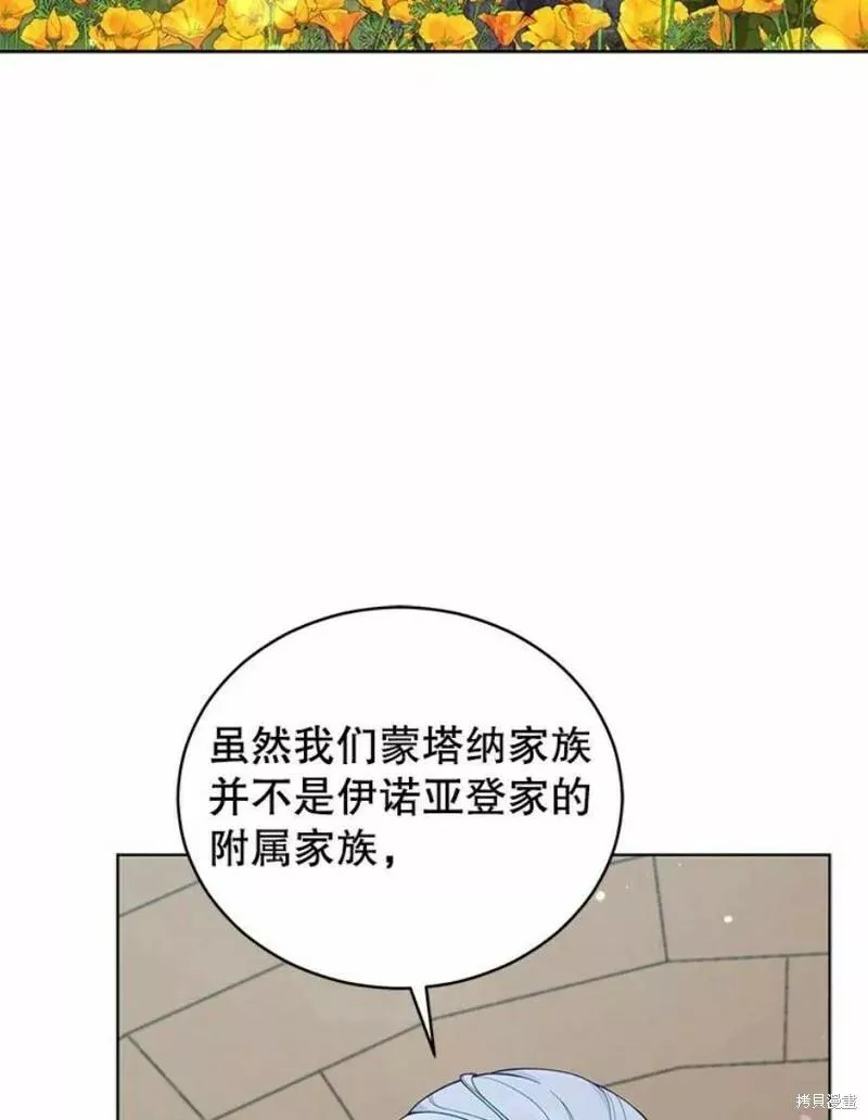 不可接近的小姐漫画,第64话2图