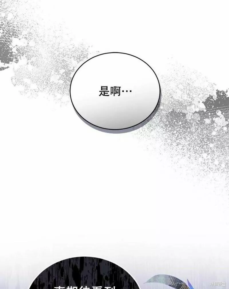 不可接近的小姐漫画,第64话16图