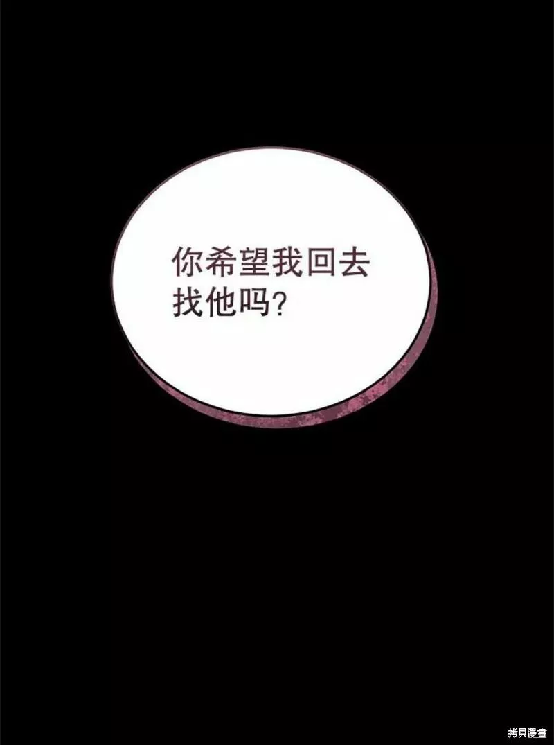 不可接近的小姐漫画,第64话112图