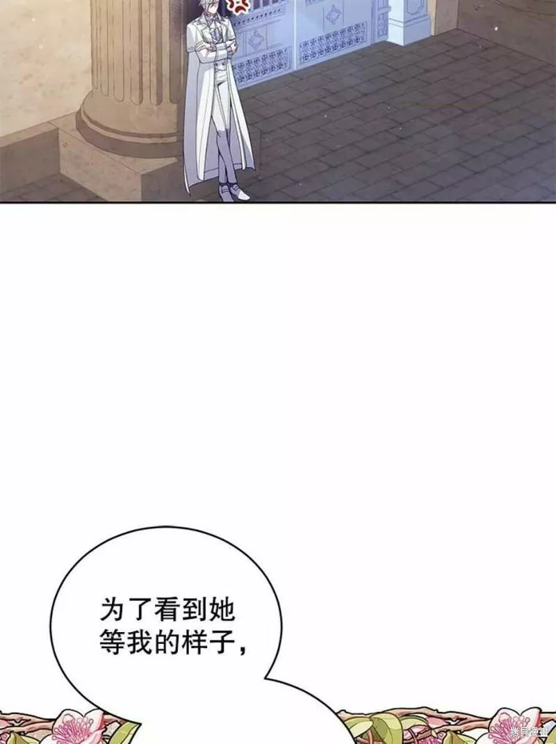 不可接近的小姐漫画,第64话28图