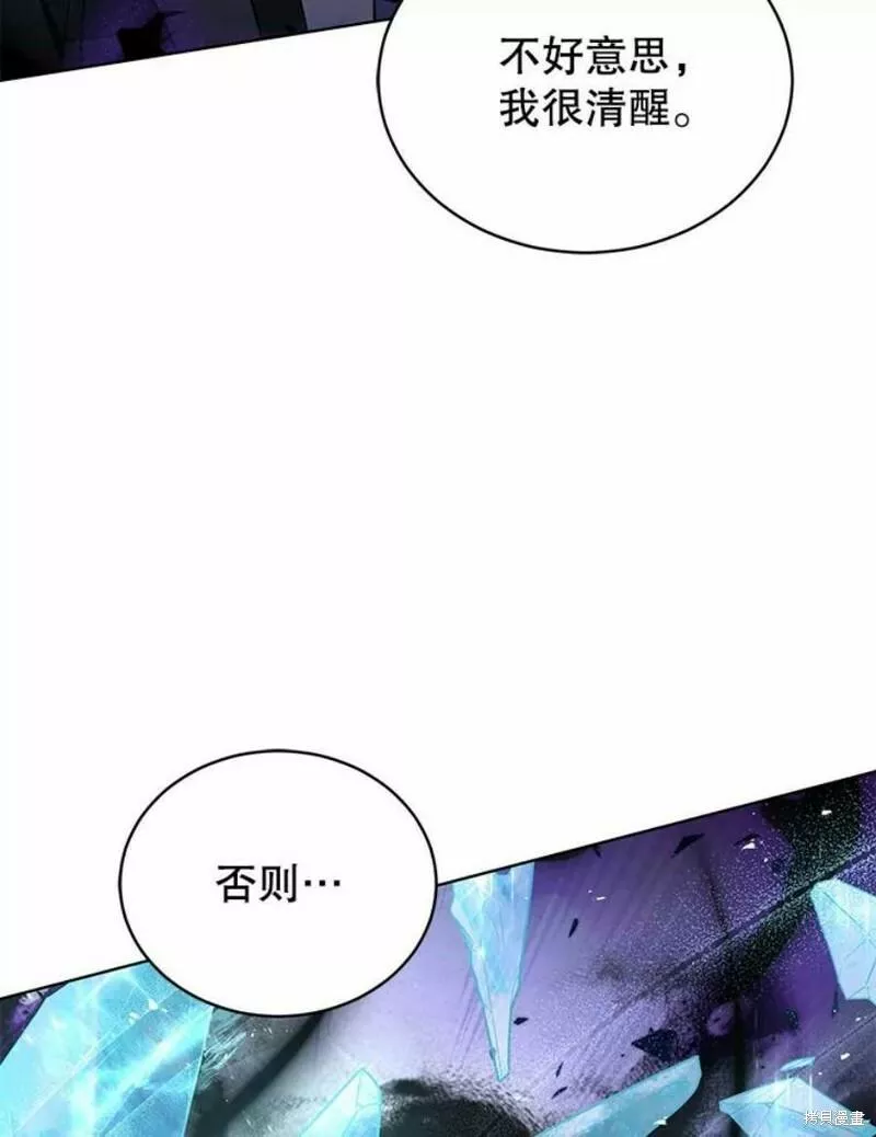 不可接近的小姐漫画,第64话70图