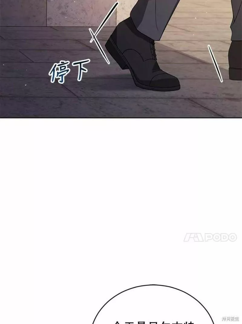 不可接近的小姐漫画,第64话38图