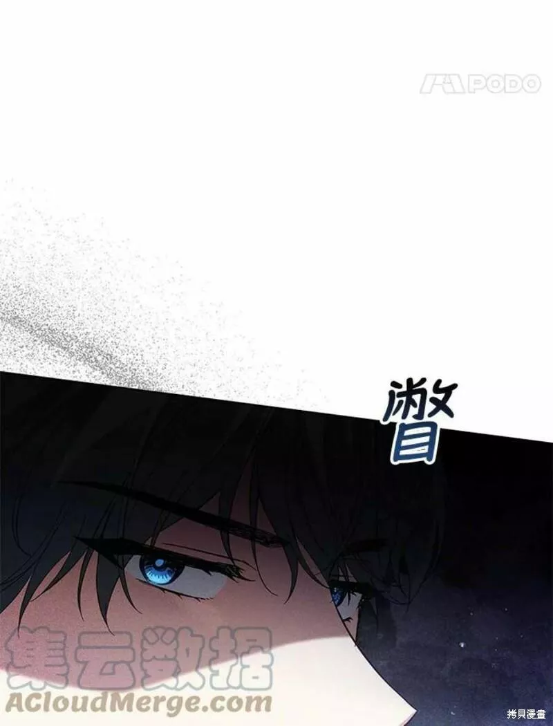 不可接近的小姐漫画,第64话45图