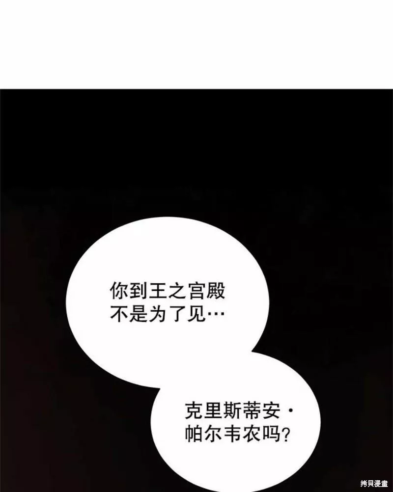 不可接近的小姐漫画,第64话102图