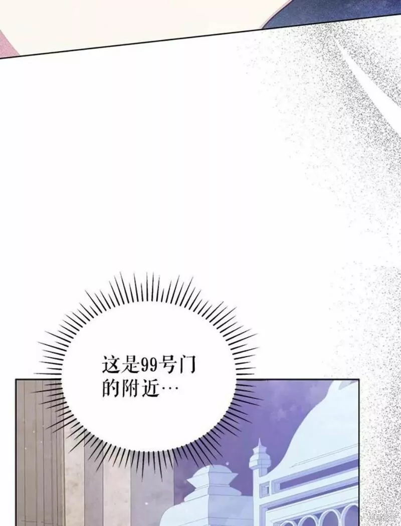 不可接近的小姐漫画,第64话46图