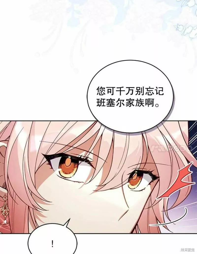 不可接近的小姐漫画,第64话7图